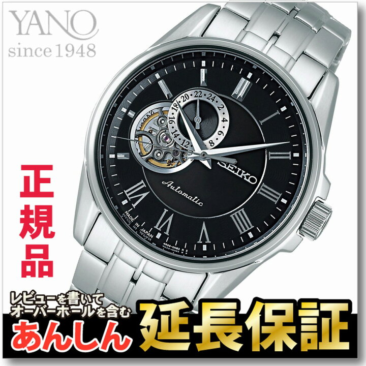 楽天市場】セイコー プレザージュ SARY023 自動巻き メカニカル メンズ 
