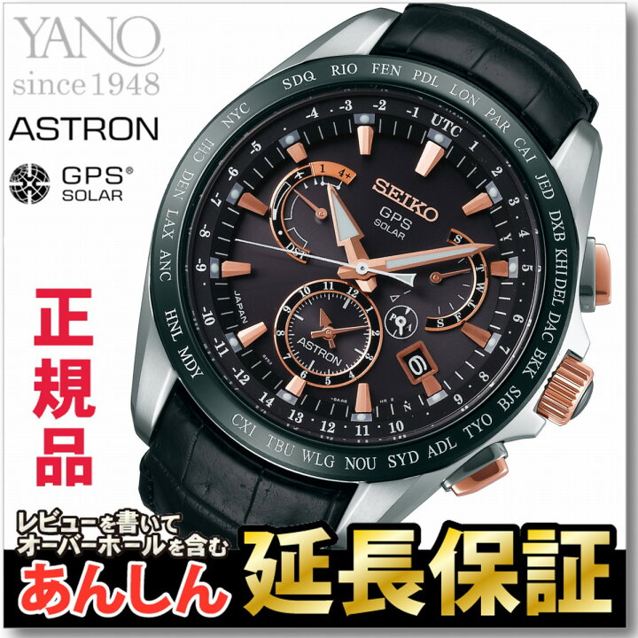 楽天市場】【最長30回無金利ローン】【ショッパー付き♪】【SEIKO 