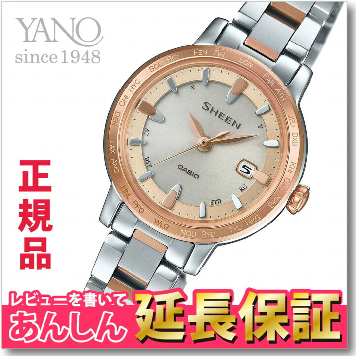 楽天市場】カシオ シーン SHW-1900SG-9AJF 電波 ソーラー 電波 