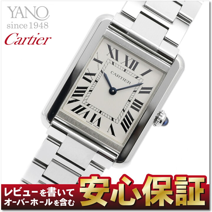 楽天市場】【最長30回無金利ローン】カルティエ Cartier タンクソロ SM  
