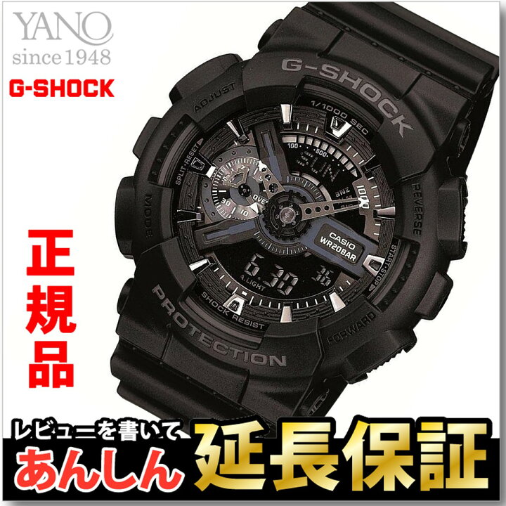 楽天市場】【10%OFFクーポン☆6/21 9:59迄】カシオ Gショック GA-110 