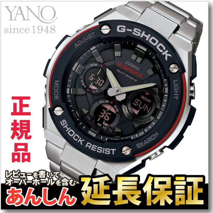 楽天市場】カシオ Gショック Gスチール GST-W100D-1A4JF 電波 ソーラー 