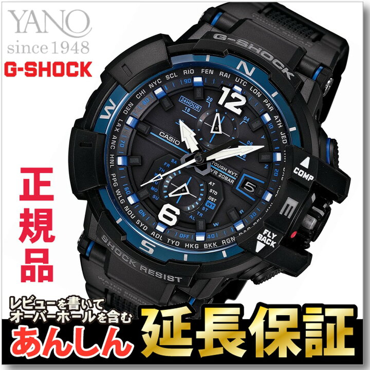 楽天市場】カシオ Gショック GW-A1100FC-1AJF マスターオブG  