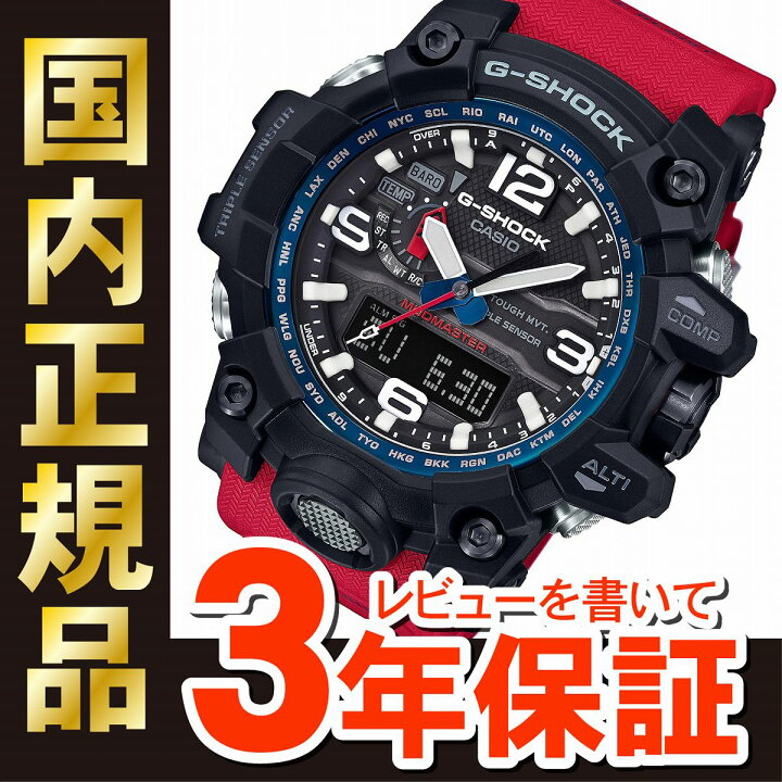 楽天市場】カシオ Gショック マッドマスター GWG-1000RD-4AJF マスター 