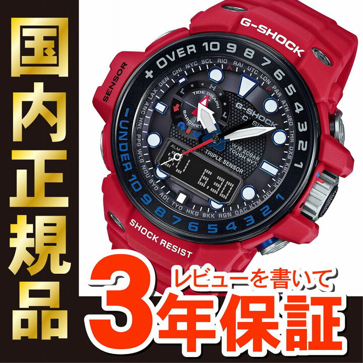 楽天市場】カシオ G-SHOCK GWN-1000RD-4AJF ガルフマスター 電波 