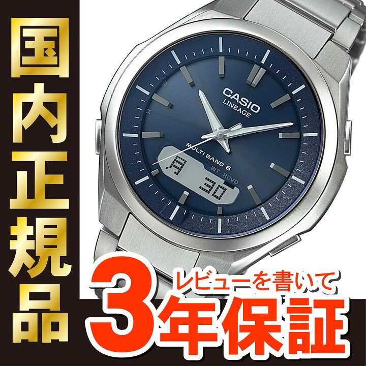 楽天市場】カシオ リニエージ LCW-M500TD-2AJF メンズ 電波 ソーラー 