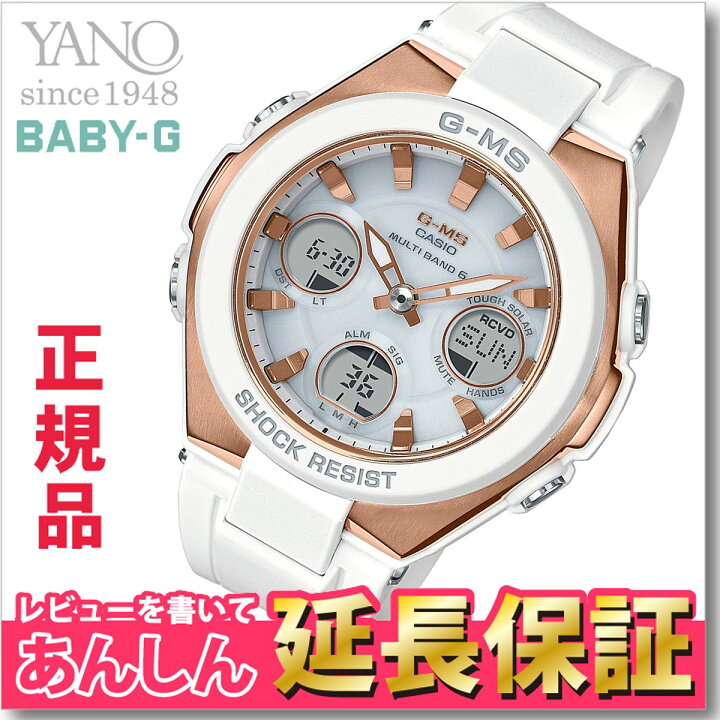 楽天市場】カシオ ベビーG MSG-W100G-7AJF レディース 腕時計 