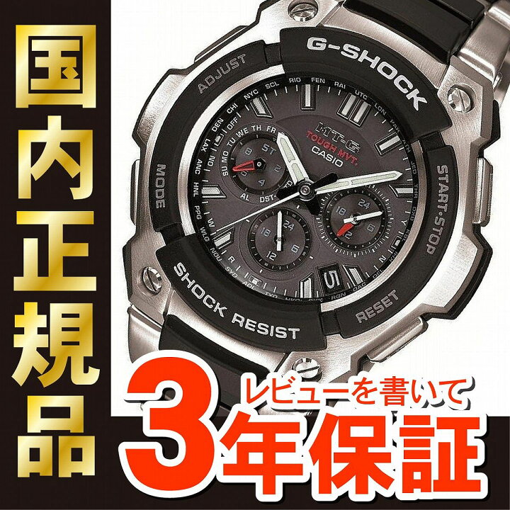楽天市場】カシオ Gショック MTG-1200-1AJF MT-G 電波 ソーラー 時計 