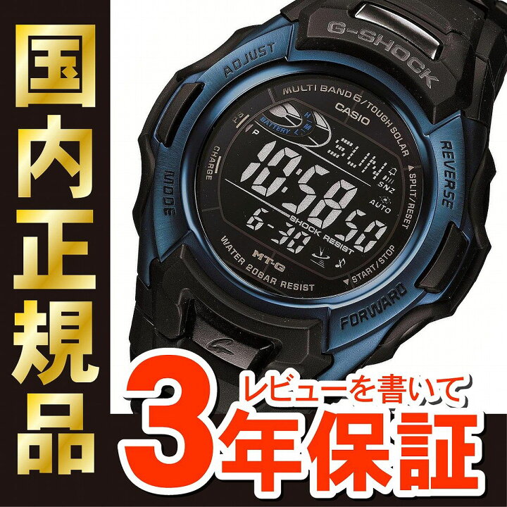 楽天市場】カシオ Gショック MTG-M900BD-2JF MT-G 電波 ソーラー 時計 