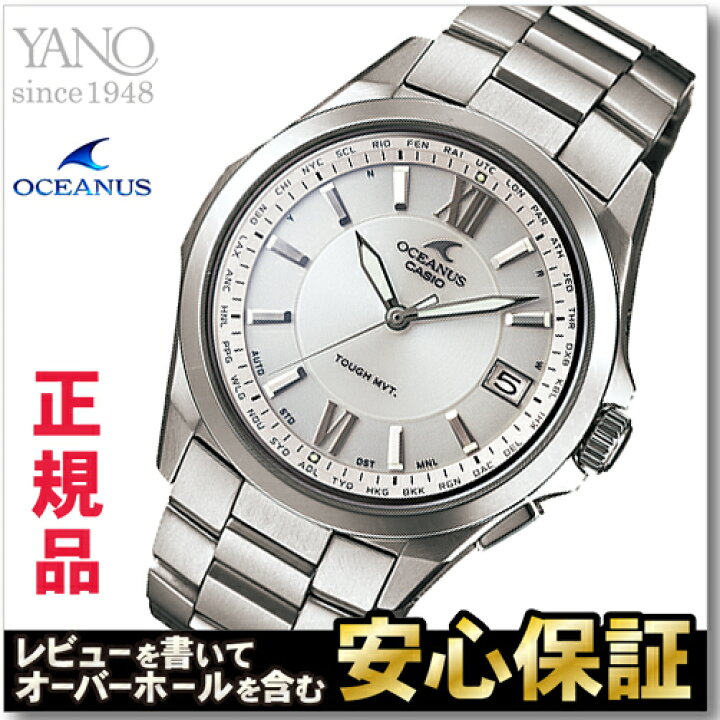 楽天市場】カシオ オシアナス OCW-S100-7A2JF 電波 ソーラー 電波時計 