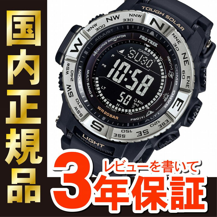 楽天市場】カシオ プロトレック PRW-3510-1JF CASIO PRO TREK マルチ  