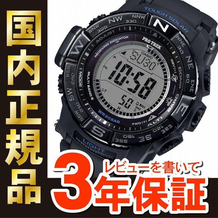 楽天市場】カシオ プロトレック PRW-3510Y-1JF CASIO PRO TREK マルチ  
