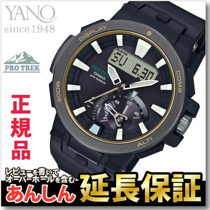 楽天市場】カシオ プロトレック PRW-7000-1BJF 電波 ソーラー 電波時計  