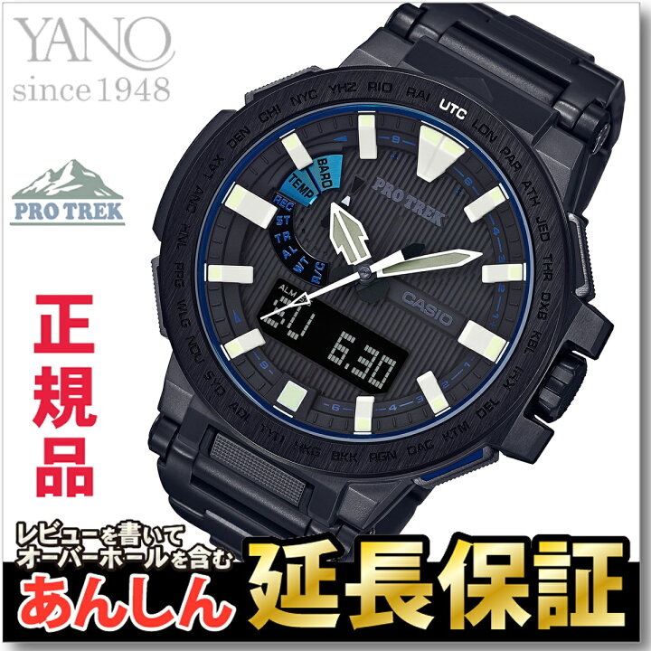 楽天市場 5月1日限定 11 Offクーポン 抽選で最大100 ポイントバック 最長30回無金利ローン カシオ プロトレック マナスル Prx 8000yt 1bjf 電波 ソーラー 電波時計 アナデジ Casio Pro Trek Manaslu 正規品 0217 Yanoオンライン楽天市場店