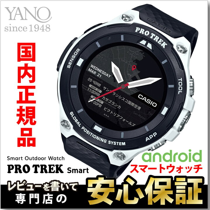 楽天市場】カシオ スマートウォッチ WSD-F20-WE フローライトホワイト  
