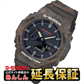 【最大2,000円OFFクーポン★11日01:59まで】カシオ Gショック GA-2100FR-5AJF MYSTIC FORESTシリーズ CASIO G-SHOCK【1121】【店頭受取可能商品】