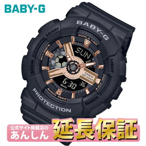 �y23��20:00~�ő�2,000�~OFF�N�[�|���zBABY-G �J�V�I �x�r�[G BA-110XRG-1AJF ���f�B�[�X �r���v �A�i�f�W �y0422�z�yrx01�z�y�X�����\���i�z