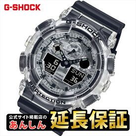 【最大2,000円OFFクーポン★11日01:59まで】カシオ Gショック GA-100SKC-1AJF スケルトン カモフラージュ G-SHOCK CASIO 腕時計 【0822】_10spl【店頭受取可能商品】