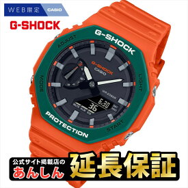 【最大2,000円OFFクーポン★11日01:59まで】カシオ Gショック GA-2110SC-4AJF CASIO Web限定 G-SHOCK【0922】_10spl【店頭受取可能商品】