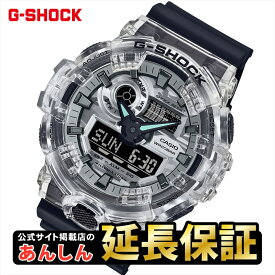 【最大2,000円OFFクーポン★11日01:59まで】カシオ Gショック GA-700SKC-1AJF スケルトン カモフラージュ G-SHOCK CASIO 腕時計 【0822】_10spl【店頭受取可能商品】
