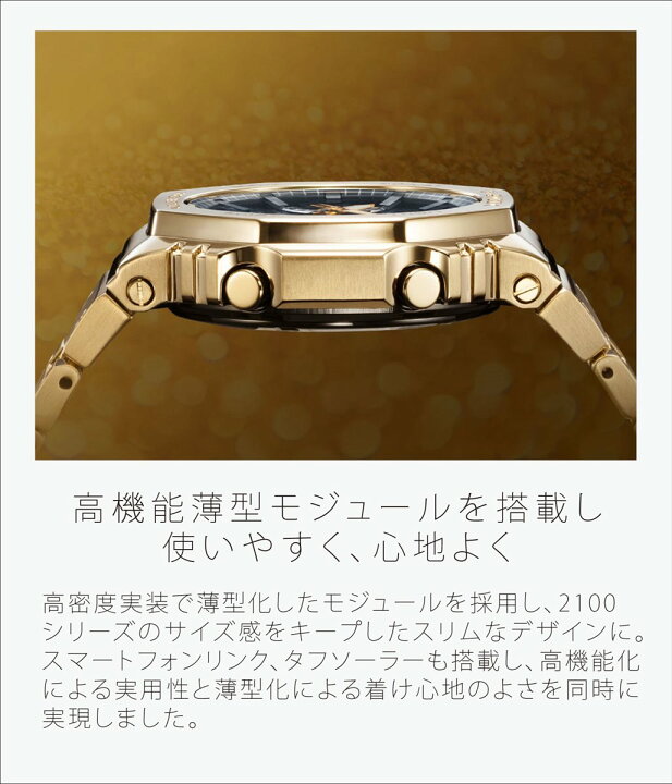 楽天市場】カシオ Gショック フルメタル GM-B2100GD-9AJF イエロー 