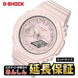 【先着枚数限定クーポン配布中！】カシオ Gショック ミッドサイズ GMA-S2100BA-4AJF 腕時計 CASIO G-SHOCK 【1122】_10spl