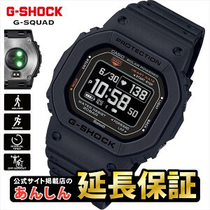 y10%OFFN[|9209:59܂ŁzJVI GVbN DW-H5600-1JR G-SQUAD Sv n[g[gj^[ |[  USB[dΉ rv CASIO G-SHOCKy0523zyrx01szyX\iz