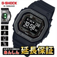 【最短当日発送】DW-H5600MB-1JR カシオ Gショック G-SQUAD Gスクワッド メタルベゼル スマートウォッチ …