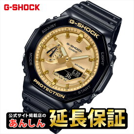 カシオ Gショック GA-2100GB-1AJF G-SHOCK CASIO 腕時計 【0823】_10spl【店頭受取可能商品】