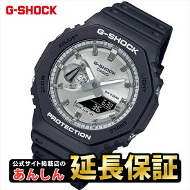 カシオ Gショック GA-2100SB-1AJF G-SHOCK CASIO 腕時計 【0823】_10spl【店頭受取可能商品】
