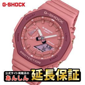 【18日は10%OFFクーポン+エントリーで最大4倍★23:59まで】カシオ Gショック GA-2110SL-4A4JR 桃源郷 Togenkyoシリーズ CASIO G-SHOCK【0523】_10spl【店頭受取可能商品】【生産終了モデル】
