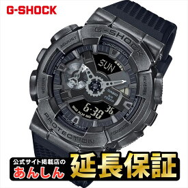 【18日は10%OFFクーポン+エントリーで最大4倍★23:59まで】カシオ Gショック GM-110VB-1AJR STEAMPUNK CASIO G-SHOCK【0723】_10spl【店頭受取可能商品】