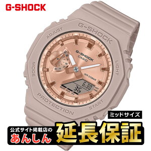 y10%OFFN[|zz180:00X^[gzJVI GVbN ~bhTCY GMA-S2100MD-4AJF fB[X Y jZbNX G-SHOCK CASIO rv y0823zyrx01zyX\iz