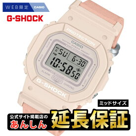 【今月最後の10%OFFクーポン★7/21(月)9:59まで】カシオ Gショック GMD-S5600CT-4JF Web限定モデル FOODTEXTIL ミッドサイズ G-SHOCK CASIO 腕時計 【0124】【rx01】【店頭受取可能商品】