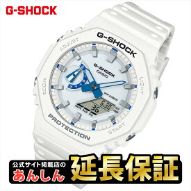 カシオ Gショック GA-2100HDS-7AJF HIDDEN GLOW シリーズ ブルー蓄光フェイス CASIO G-SHOCK公式掲載店【0625】【店頭受取可能商品】