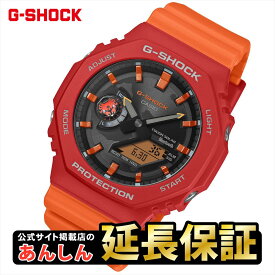 【最大2,000円OFFクーポン！16日23:59まで】カシオ Gショック GA-B2100DF-4AJR CASIO G-SHOCK 公式サイト掲載店【1125】【rx01】【店頭受取可能商品】