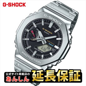 【最大2,000円OFFクーポン★22日20時から】カシオ Gショック GM-B2100SD-1CJF フルメタル タフソーラー Bluetooth対応 アナデジ メンズ 山形カシオ製造モデル 2100シリーズ CASIO G-SHOCK公式掲載店【0625】【店頭受取可能商品】