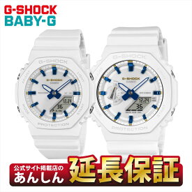 カシオ Gプレゼンツラバーズコレクション LOV-25A-7AJR ホワイト×ブルー クリスマス限定ペアモデル 腕時計 CASIO G-SHOCK BABY-G 【1125】【rx01】【店頭受取可能商品】