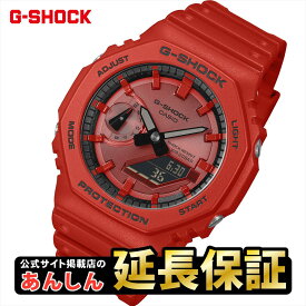 【今月最後の10%OFFクーポン！18日から】カシオ Gショック GA-2100RRB-4AJF Iconic Styles レッド CASIO G-SHOCK 公式サイト掲載店【1225】【rx01】【店頭受取可能商品】
