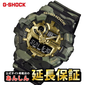 �y10%OFF�N�[�|����2��09:59�܂Łz�J�V�I G-SHOCK BOLD CAMO Series GA-700CMG-3AJF CAMO AND GOLD ���̃C���f�b�N�X 5�N�d�r �J���t���[�W���� CASIO G-SHOCK �����T�C�g�f�ړX�y0626�z��6��19�������y�X�����\