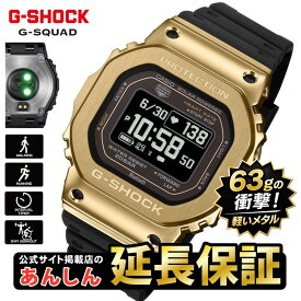 【18・20日はさらにお得★10%OFFクーポン】【63gの衝撃！軽いメタル】カシオ Gショック Gスクワッド GM-H5600-9JR メタルベゼル 心拍計搭載 スマートフォンリンク ソーラー MIP液晶 CASIO G-SHOCK G-SQUAD 公式サイト掲載店【0326】