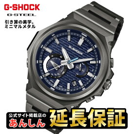 カシオ Gショック G-STEEL GST-B1000BD-2AJF ブラックIP ブルー文字板 タフソーラー Bluetooth メタルバンド メンズ 腕時計 CASIO G-SHOCK公式掲載店【0626】※6月5日発売【店頭受取可能商品】