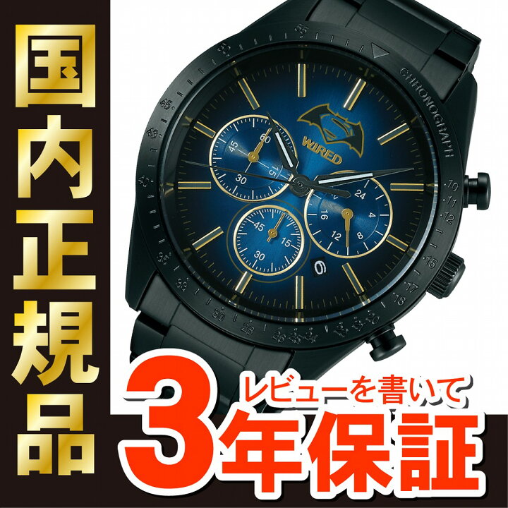 楽天市場】セイコー ワイアード バットマン vs スーパーマン BATMAN vs 