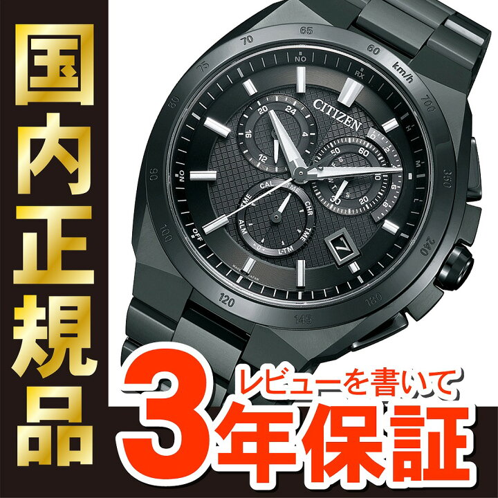 楽天市場】【13日10時から最大10,000円OFFクーポン！】シチズン 
