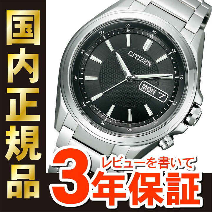 楽天市場】【13日10時から最大10,000円OFFクーポン！】シチズン 