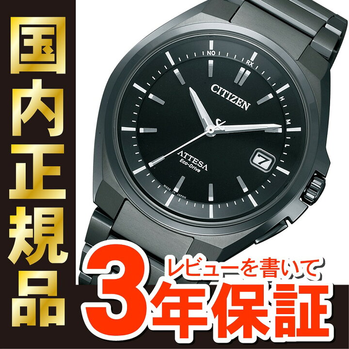 楽天市場】【13日10時から最大10,000円OFFクーポン！】シチズン 