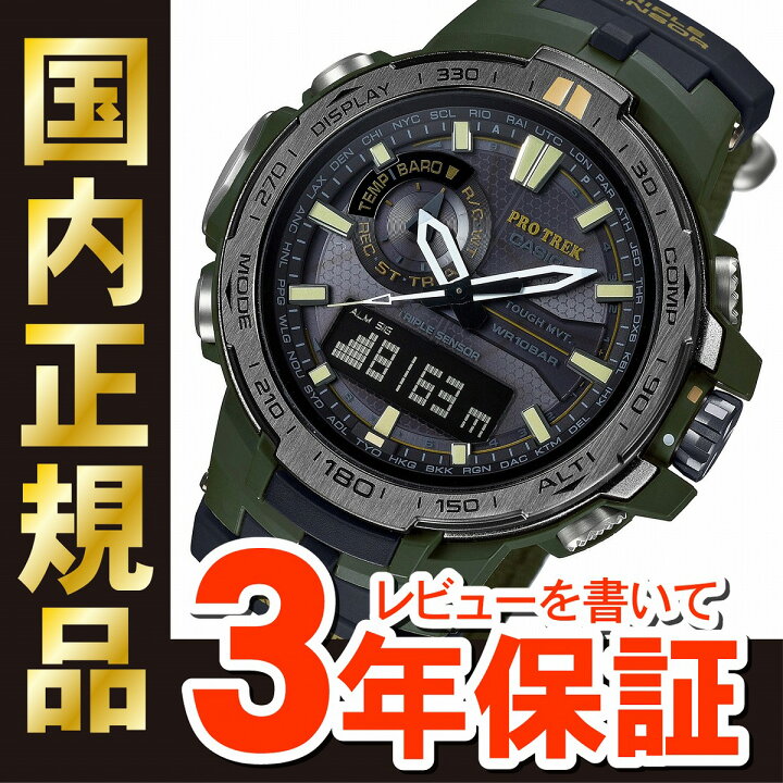 カシオ CASIO 腕時計 海外モデル PRW-S6000Y-1 PRO TREK プロトレック