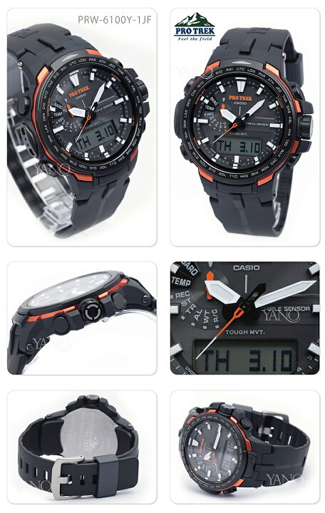 楽天市場】PRW-6100Y-1JF カシオ プロトレック CASIO PRO TREK 電波 
