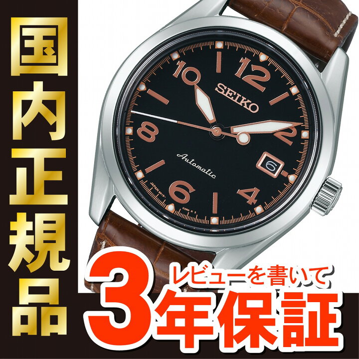 楽天市場】【SEIKOノベルティ付き】セイコー プレザージュ 自動巻 