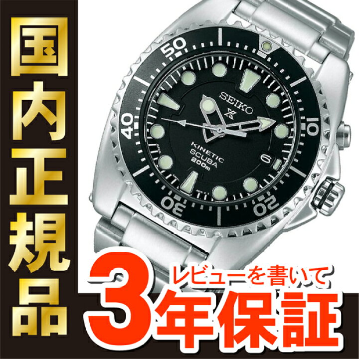楽天市場】セイコー プロスペックス SEIKO PROSPEX ダイバーズウォッチ 